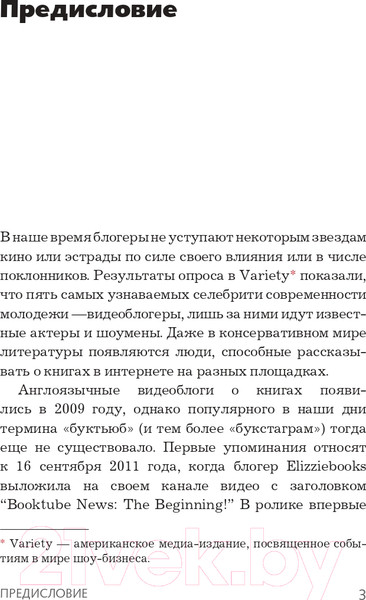 Изображение товара Книга АСТ Читай, зарабатывай (Петрухина У., Ульянов А.)