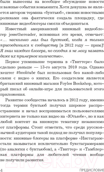 Изображение товара Книга АСТ Читай, зарабатывай (Петрухина У., Ульянов А.)