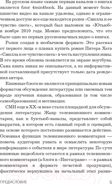 Изображение товара Книга АСТ Читай, зарабатывай (Петрухина У., Ульянов А.)