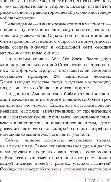 Изображение товара Книга АСТ Читай, зарабатывай (Петрухина У., Ульянов А.)