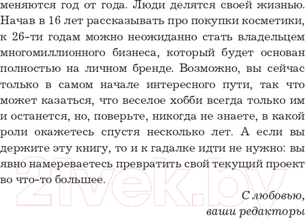 Изображение товара Книга АСТ Читай, зарабатывай (Петрухина У., Ульянов А.)