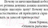Изображение товара Книга Эксмо На гребнях волн (Вида В.)
