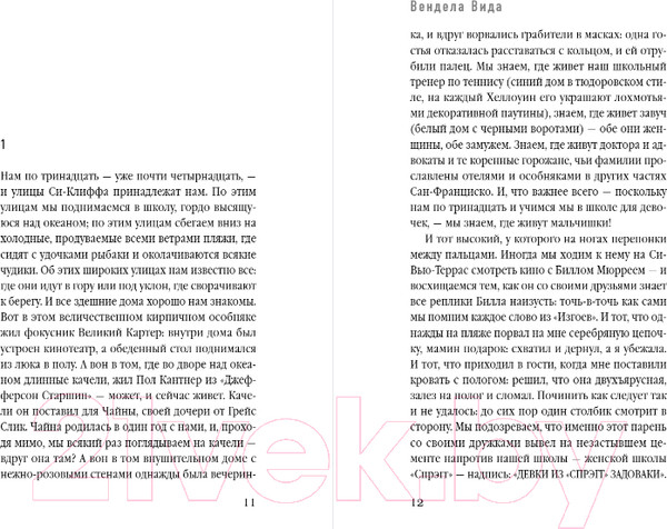 Изображение товара Книга Эксмо На гребнях волн (Вида В.)