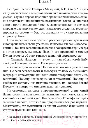 Изображение товара Книга АСТ Шутовской хоровод. Эти опавшие листья (Хаксли О.)