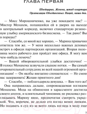 Изображение товара Книга АСТ Экспедиция Оюнсу (Тармашев С.)