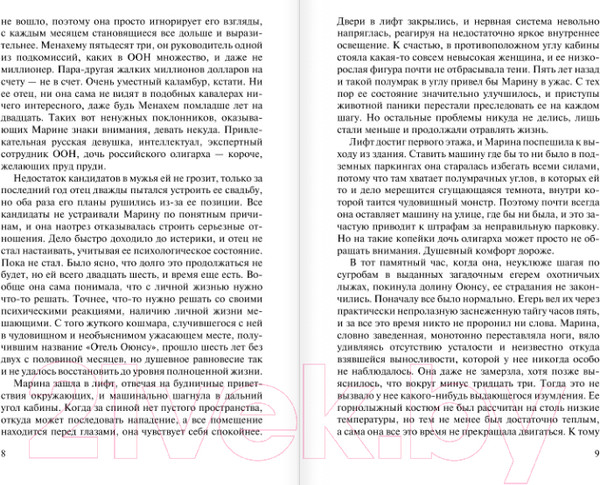 Изображение товара Книга АСТ Экспедиция Оюнсу (Тармашев С.)