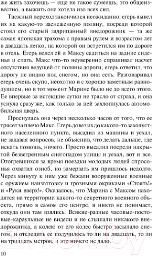 Изображение товара Книга АСТ Экспедиция Оюнсу (Тармашев С.)