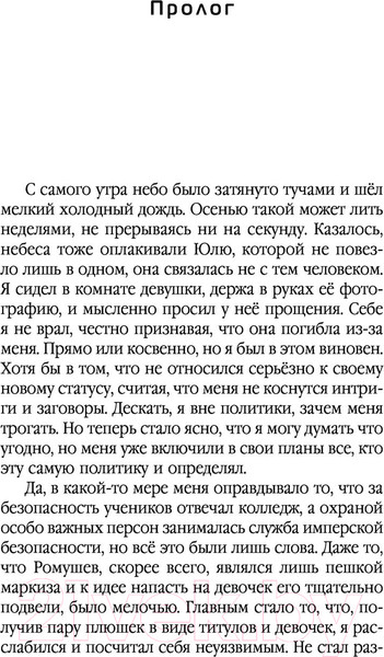 Изображение товара Книга АСТ Эскалация (Широков А., Шапочкин А.)