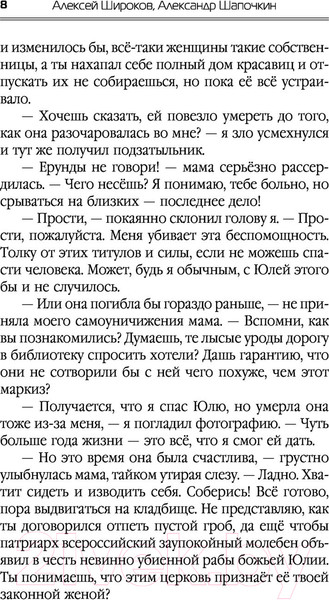 Изображение товара Книга АСТ Эскалация (Широков А., Шапочкин А.)