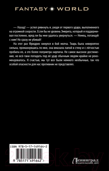 Изображение товара Книга АСТ Эскалация (Широков А., Шапочкин А.)