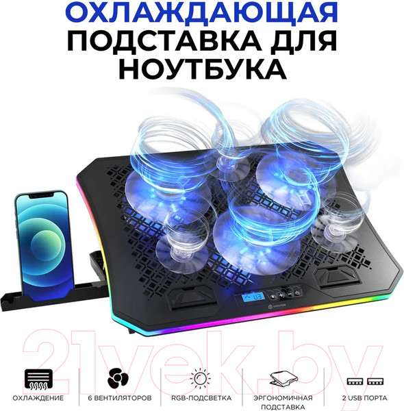 Изображение товара Подставка для ноутбука Evolution LCS-01 RGB