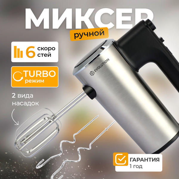 Изображение товара Миксер ручной Evolution HM7