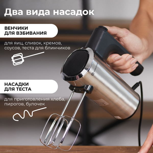 Изображение товара Миксер ручной Evolution HM7