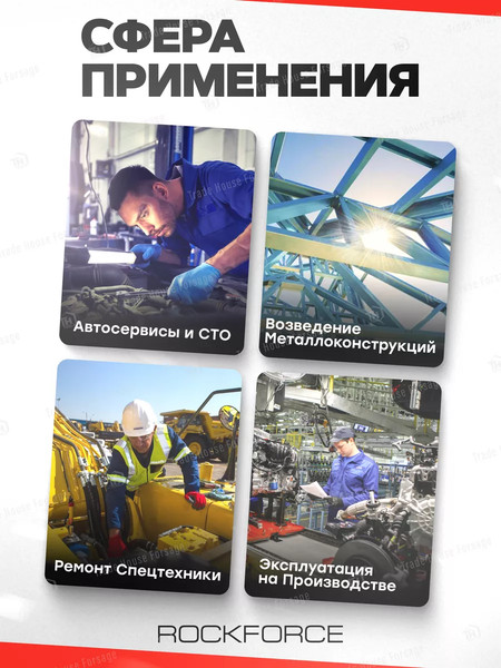 Изображение товара Универсальный набор инструментов RockForce RF-68263-5(51902)