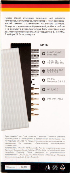 Изображение товара Отвертка Kranz RA-01 KR-12-4751