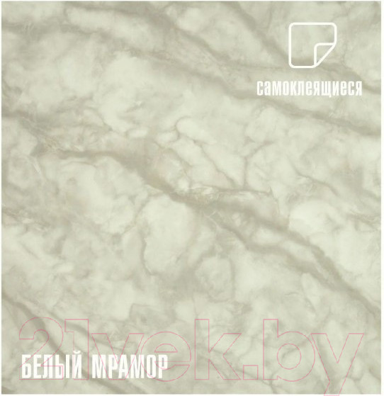 Изображение товара Комплект панелей ПВХ Lako Decor Самоклеящаяся 30x30 Белый мрамор / LKD-81018-1 (28шт)