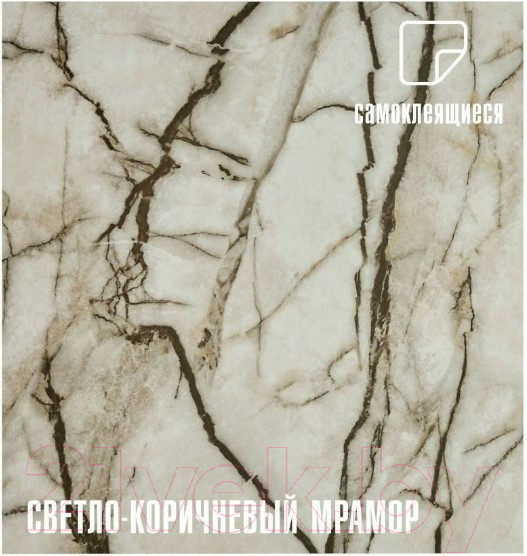 Изображение товара Комплект панелей ПВХ Lako Decor Самоклеящаяся 30x30 Cветло-коричневый мрамор / LKD-81019-1  (28шт)