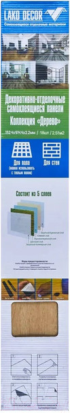 Изображение товара Комплект панелей ПВХ Lako Decor Самоклеящаяся 152.4x914.4мм Дуб Либерти / LKD-1002-7 (18шт)