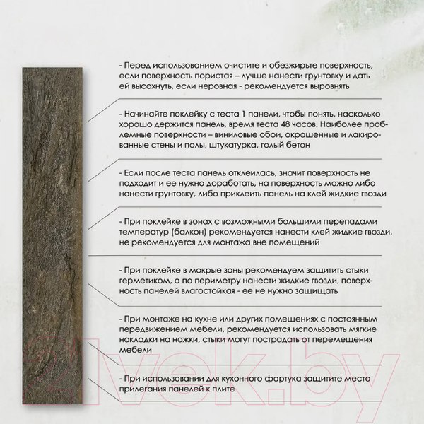 Изображение товара Комплект панелей ПВХ Lako Decor Самоклеящаяся 152.4x914.4мм Орех Американский / LKD-4813 (18шт)