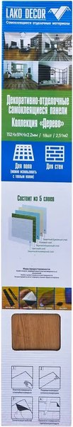 Изображение товара Комплект панелей ПВХ Lako Decor Самоклеящаяся 152.4x914.4мм Дуб беленый / LKD-05-26 (18шт)