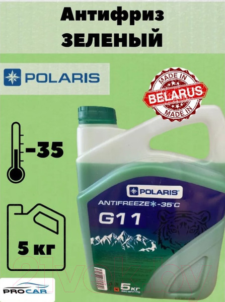 Изображение товара Антифриз Polaris Auto G11 New / PL0250NEW (5кг, зеленый)