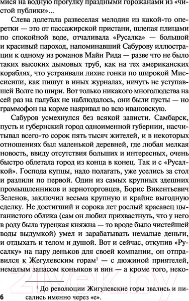 Изображение товара Книга Эксмо Изобличитель. Кровь, золото, собака (Бушков А.)