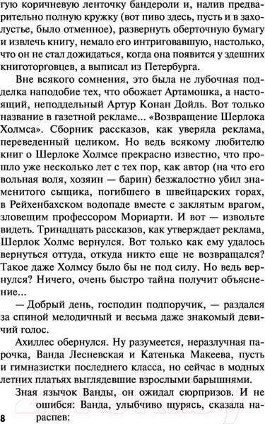 Изображение товара Книга Эксмо Изобличитель. Кровь, золото, собака (Бушков А.)
