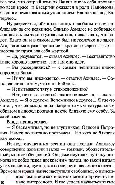 Изображение товара Книга Эксмо Изобличитель. Кровь, золото, собака (Бушков А.)