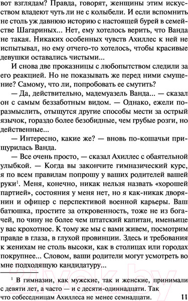Изображение товара Книга Эксмо Изобличитель. Кровь, золото, собака (Бушков А.)