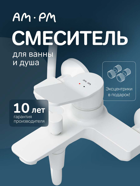 Изображение товара Смеситель AM.PM X-Joy F85A10033 (белый)
