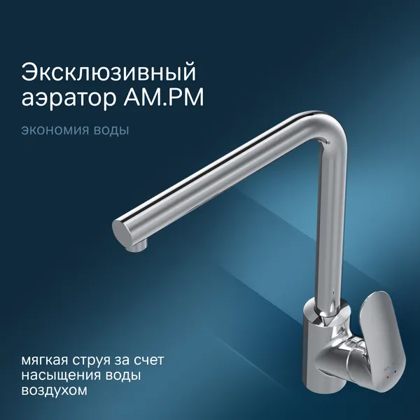 Изображение товара Смеситель AM.PM Like F8005000