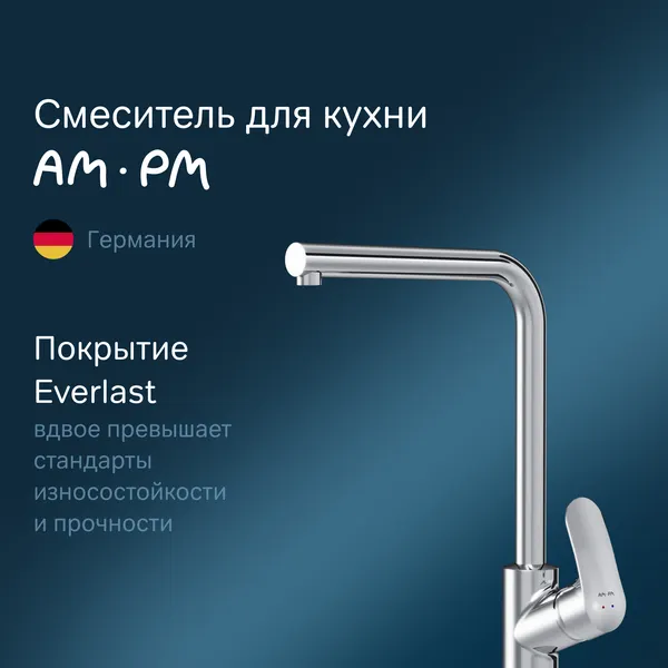 Изображение товара Смеситель AM.PM Like F8005000