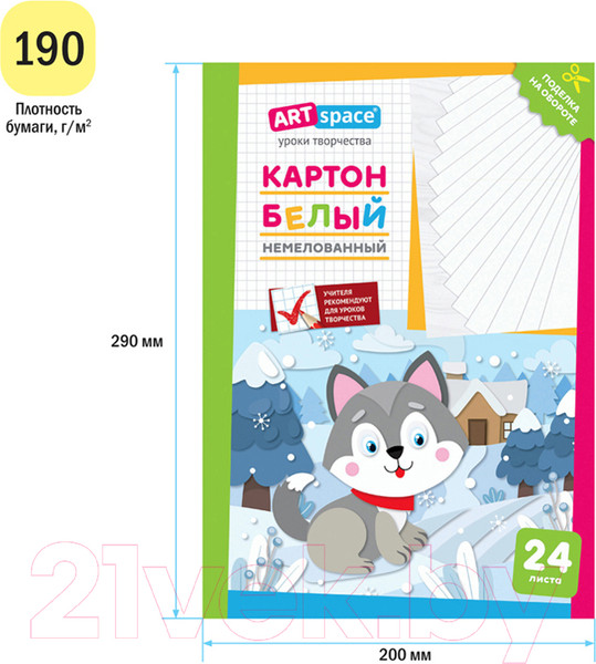 Изображение товара Набор белого картона ArtSpace Собачка / Нкн24б_28645 (24л)