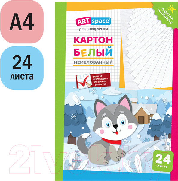 Изображение товара Набор белого картона ArtSpace Собачка / Нкн24б_28645 (24л)
