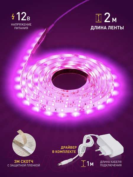 Изображение товара Светодиодная лента ЭРА FITO-Strip Light-RB-2m / Б0057282