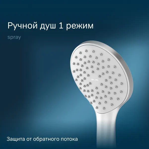 Изображение товара Душевая система AM.PM Gem F0790033