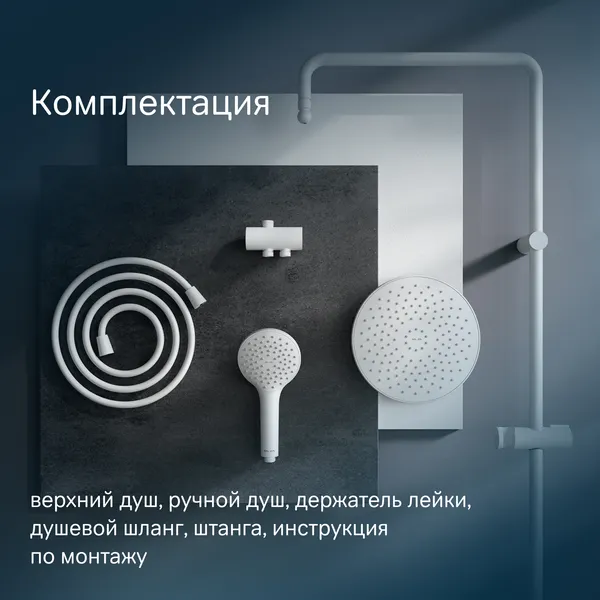 Изображение товара Душевая система AM.PM Gem F0790033
