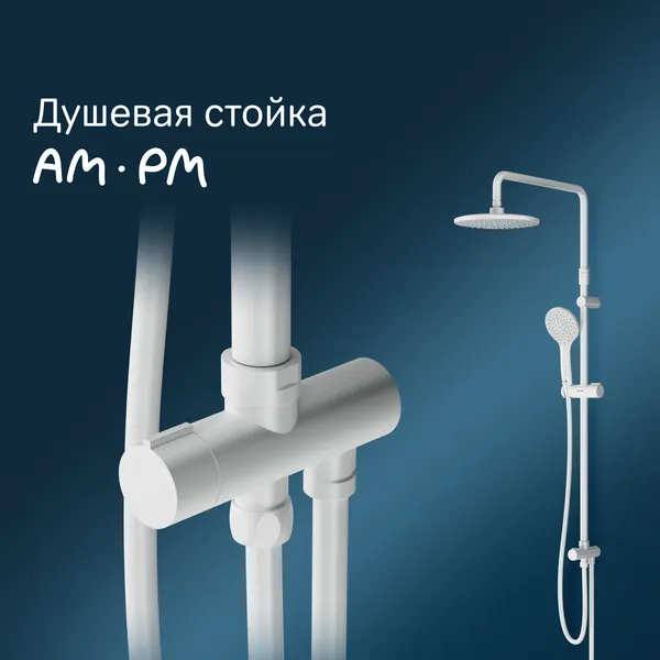 Изображение товара Душевая система AM.PM Gem F0790033