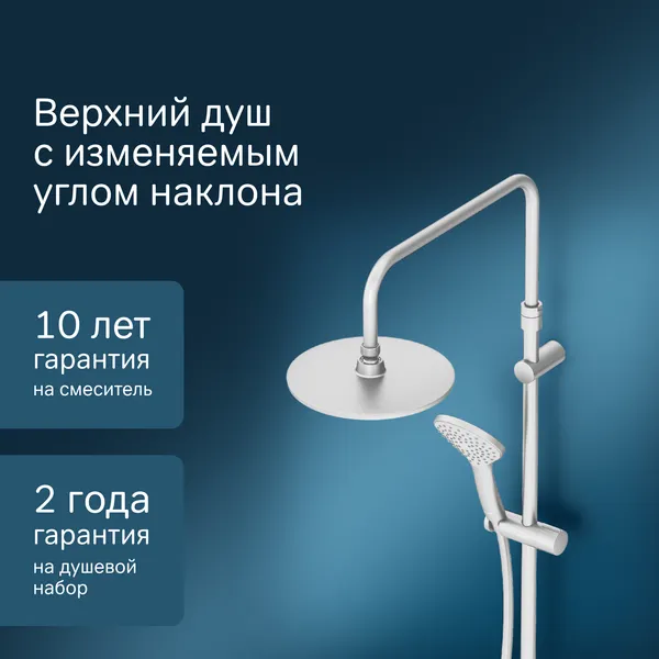 Изображение товара Душевая система AM.PM Gem F0790033