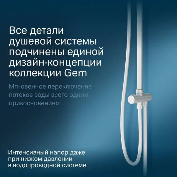 Изображение товара Душевая система AM.PM Gem F0790033