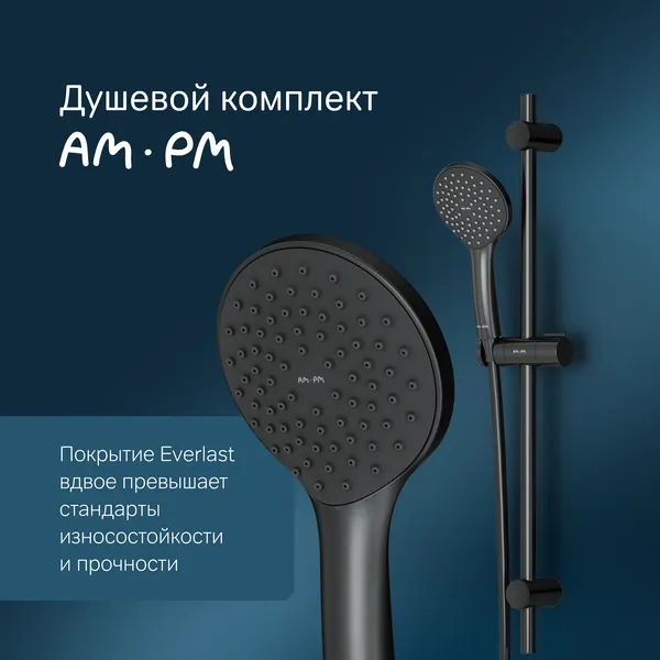 Изображение товара Душевой гарнитур AM.PM Gem F0190022