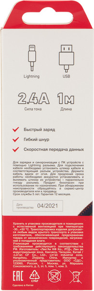 Изображение товара Кабель Rexant Lightning / 18-4248