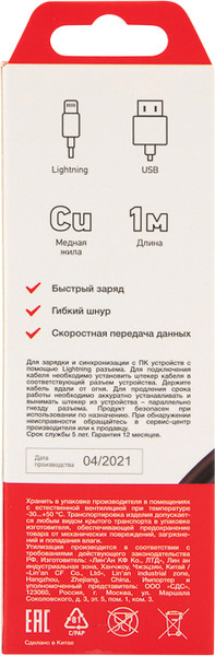 Изображение товара Кабель Rexant Lightning / 18-1122