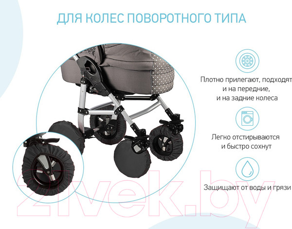 Изображение товара Комплект чехлов для колес коляски Roxy-Kids RWC-2532-RT (черный)