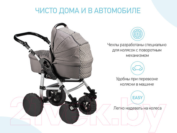 Изображение товара Комплект чехлов для колес коляски Roxy-Kids RWC-2532-RT (черный)