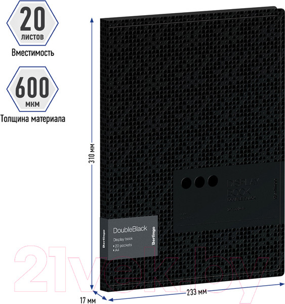Изображение товара Папка для бумаг Berlingo DoubleBlack / DB4_10701 (черный)