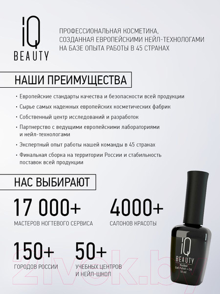 Изображение товара Топовое покрытие для лака IQ Beauty Black Egg Matt Матовый (10мл)