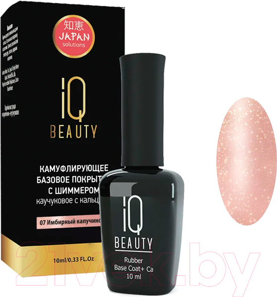 Изображение товара База для лака IQ Beauty Каучуковое с кальцием Капучино С шиммером (10мл)