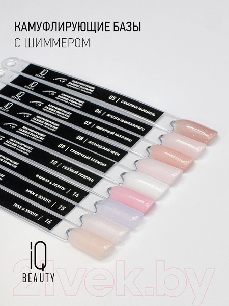 Изображение товара База для лака IQ Beauty Каучуковое с кальцием Розовый леденец С шиммером (10мл)