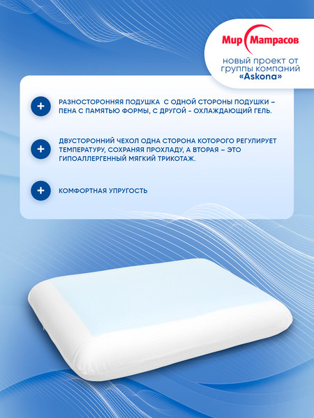 Изображение товара Подушка для сна Мир матрасов Energy Cool M 60x39